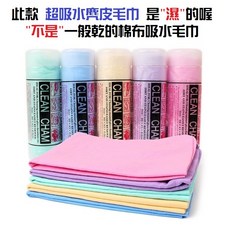 CLEAN CHAM 麂皮吸水毛巾, 1個, 吸水毛巾 L號 盒裝 (顏色隨機出貨)
