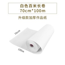 닥종이 두루마리 100m 동양화 서예 공예용 닥지 연습, 1개, J. 흰색 두꺼운 70cmx100m