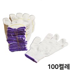 면장갑 60g 고급 100개입 목장갑 작업 안전장갑