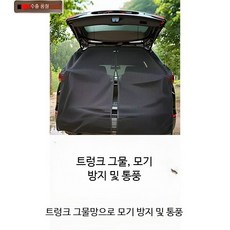 SUV 차량용 모기장 커튼 차량햇빛가리개 천막 방충막, 중형 자동차 후미문 방충망 창문
