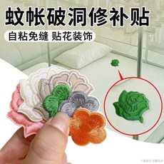 桃園出貨 蚊帳修補貼網紗破了修復布料補洞貼破洞免縫玫瑰布貼窗簾無痕補丁, 【大紅色】牆布修補遮蓋貼,【強力自粘可縫】 3貼玫瑰+3貼梅花