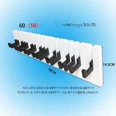 크리에이티브 피아노 건반 걸이 현관 걸이 옷걸이 가방 걸이 벽걸이 수납 벽 선반, 60CM흑백16후크, 1개
