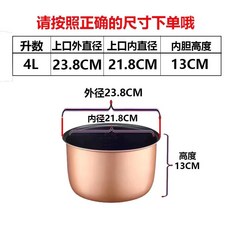 店長推薦 通用電飯煲內膽2L3L4L5L6L升不粘鍋半球智能電飯鍋加厚內膽配件 f8F0121, 特厚土豪金蜂窩內膽-4升, 1個