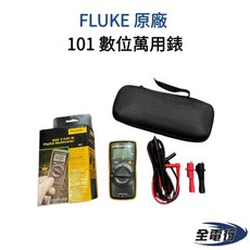 FLUKE 101 數位萬用錶 附收納包與夾子, 電錶+收納包+夾子+磁吸掛勾