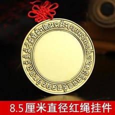 黃銅準提鏡掛件 結婚佩戴老式銅鏡, 1個, 8.5釐米【掛件】