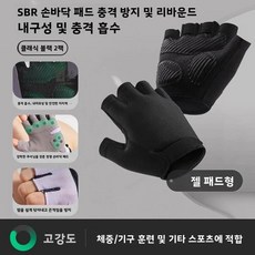 피트니스 장갑 미끄럼 방지 덤벨 케틀벨 트레이닝 웨이트 리프팅 싱글 풀업 체조 사이클링, 1개
