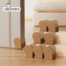 居家防護幼兒安全門角防撞護角包邊，柔軟防撞貼，保護寶寶安全，多色可選, 可可棕8對, 1個