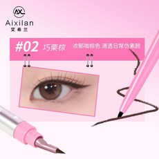 Aixilan折角刀鋒眼線膠筆 防水防汗不暈染 顯色持久 極細 新手適用, 百搭靈動【巧慄棕】, 1個