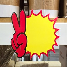 다온 브이손 쇼카드 10P 마트POP