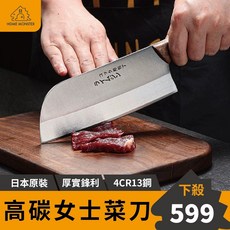 HOME MONSTER 日式高碳4CR14鋼女士菜刀 實木柄廚師刀, 1個