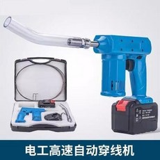 自動穿線機，家用電工穿管神器，快速引線機拉線，穿牆專用工具，省時省力, 1個, 動穿線神器 自動穿線機