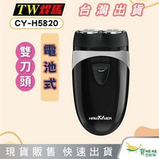 BWW TW焊馬 雙刀頭電池式電動刮鬍刀 CY-H5820