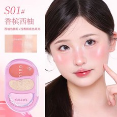 肥四推薦 吉哩gellas 雙色水光腮紅膏高光粉 韓系水光肌 面部提亮 多用一體盤, S01#香檳西柚, 1個