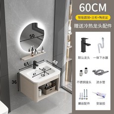 80CM 智能圓鏡+主櫃+陶瓷盆洗臉盆組合 簡易家用洗漱池