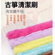 老羊樂器店 古箏刷 古箏清潔棒 古箏清潔條 古箏除塵棒 多款顏色 隨機出貨, 1個