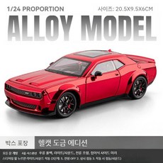 머슬카미니카 스포츠카장난감 합금자동차모형 다이캐스트 남아선물, 10 대형 1/24 닷지 헬캣 - 레드