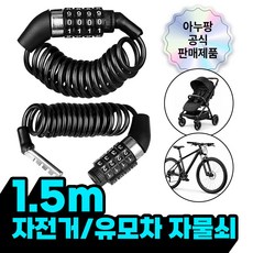 아누팡 강철 스프링 자전거 도난방지 휴대용 번호키 자물쇠, 블랙, 1개