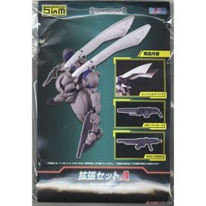 PLUM 1/48 裝甲步兵用擴展組A 組裝模型 (不含本體) - 那間店, 1個