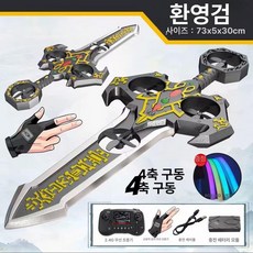 이기어검 날의는 검 칼 조종 가능한 비행 무협 손 드론 고수 현경 화경, 1개, 골드-손동작 리모컨 원키 리턴