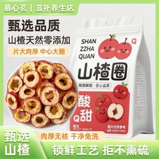 在臺熱銷 山楂幹泡水無核 特級中心圈新貨無添加新鮮去核袋裝山楂空心山楂圈, 1個, 甄選山楂圈【1袋/100g】,【中心大圈/果香馥郁】天然零添加
