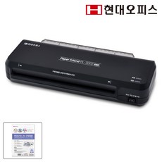 현대오피스 페이퍼프랜드 실속형 코팅기, A4, PL-3002 Plus