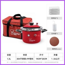 戶外煮飯神器自熱鍋無火無電旅行便攜高壓煮飯鍋黑科技萬能鍋, 1個, 紅色鍋標配+20包發熱包+套0
