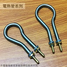 :::菁品工坊:::110V 燈泡形 電熱管 電茶壺 電水壺, (小) 總長11 寬5公分