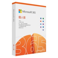 Microsoft 365 個人版 一年訂閱, 一年份