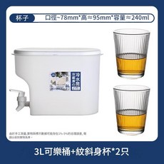 JWJJ 冷水壺, 耐高溫PP材質3L可樂桶送豎紋杯2只, 1個, 3ml