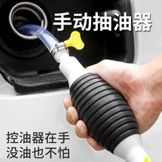 자동차 펌프 수동 가스 오일 흡입 파이프 펌핑 보트 휘발유 튜닝 디젤, 기본, 2. 2m