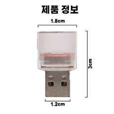 차량용 USB 정서등위기등 충전 없이 플러그 앤 플레이 LED 소야등