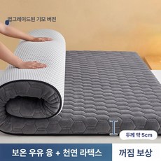 돌침대 라지킹토퍼 손님용 이불패드 라텍스 두꺼운 거실용 이불, 1cm, 웜 플리스 그레이 5cm 다각형 A