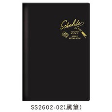 2027年 32K 週誌 行事曆 手帳, 1個, SS2602-02(黑筆), N/A