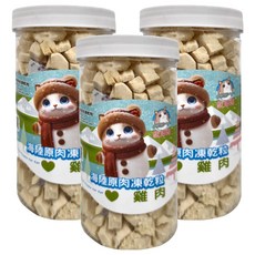 歐姆貓 海陸原肉凍乾粒 無添加 高蛋白 低脂肪 嗜口佳, 雞肉, 90g, 3罐