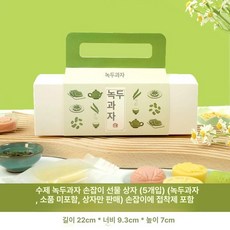 연근 연잎 쿠키 몰드 베이킹 모양틀 떡도장 화과자, 1개, 표정 휴대용 상자 5개입