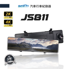 MHT曼哈頓 JS811 汽車行車紀錄器 電子後視鏡 12吋觸控螢幕 GPS測速 星光夜視, JS811主機ｘ1 / JS811後鏡頭ｘ1 / 電源線 / 說明書 / 保固卡 / GPS / USB-C線, 64GB