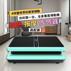 덜덜이운동기구 덜덜이 전신 수직이동 진동기 모델 민트그린 홈트 뱃살, C. 하이엔드 민트