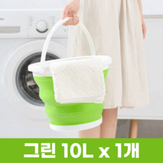 프렌지 접이식 세차바스켓 자바라 양동이, 그린 1개, 10L
