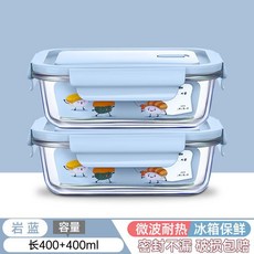 玻璃飯盒微波爐加熱專用碗上班族帶飯餐盒帶蓋冰箱保鮮水果收納盒, 1個, 巖藍-小長400+400ml【買一送一】