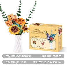 3d立體拼圖積木花玫瑰花束拼插花diy擺件送女生禮物永生花積木花, 1個, 心想事成花束:如圖, 1片