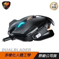 COUGAR DUALBLADER 多樣化人體工學 電競滑鼠 一年保固, 黑