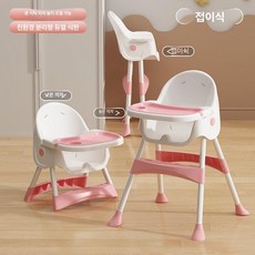 위크앤픽 어린이식탁의자 다용도 높이조절의자, 접이식 A 로터스핑크