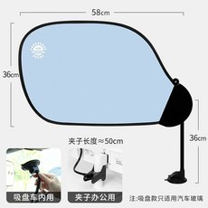 햇빛가리개 컴퓨터 가림막 데스크탑 사무실 차량용, 1, C. 스 블루 서스펜션 컵 클립 자동차 집