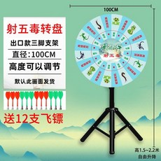 대형 다트판 스탠드형 자석 룰렛 게임 바둑 세트 칠판, 100cm샷파이브포이즌드래곤보트페스티벌다트-3