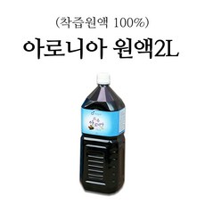 국내산 무첨가 동결건조 아로니아 생과급냉 원액 분말 3종, 1박스, 아로니아 원액 2L