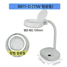 접이식 확대경 탁상 돋보기 LED램프, A. 8611-D 조명