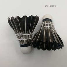 臺灣熱賣 羽毛球耐打王鵝毛打不爛比賽學習學生娛樂訓練鴨毛正品室外羽毛球 ANMI, 訓練款-12只耐打黑色鵝毛球, 1個