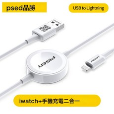 品勝適用蘋果手錶充電器iwatch7座applewatch6二合一iwatchse無線, 1個, 如圖