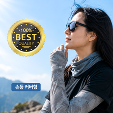 OKO 프리미엄 팔토시 쿨토시 골프 온가온, 라이트 그레이, 1세트