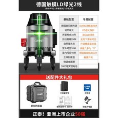 CHNT 德國進口 3線/5線 綠光 激光水平儀, 1個, 德國進口戶外綠光2線粗細調節工程箱+